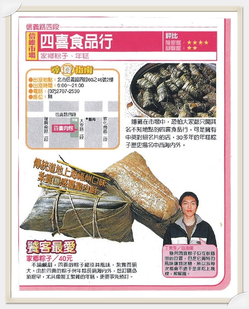 HERE!雜誌報導 2004.03