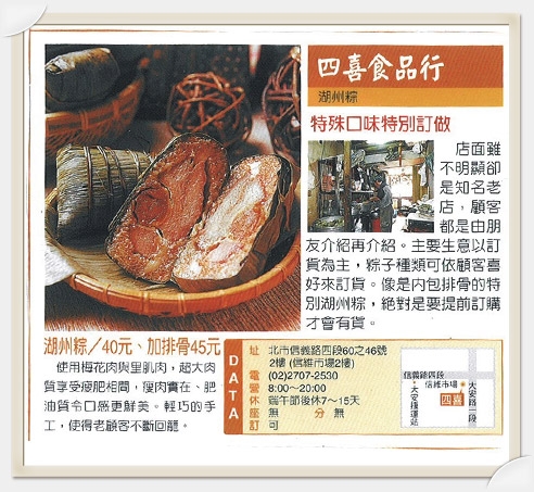 HERE!雜誌報導 2005.04