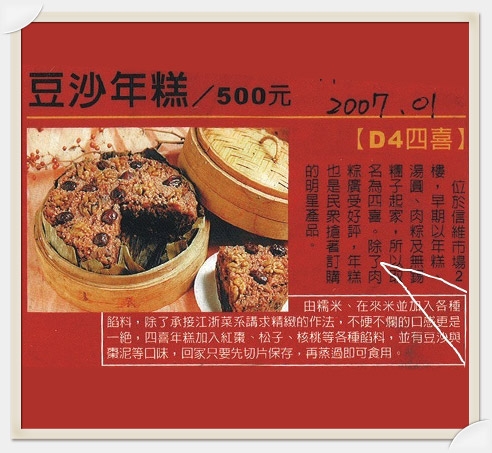 HERE!雜誌報導 2007.01